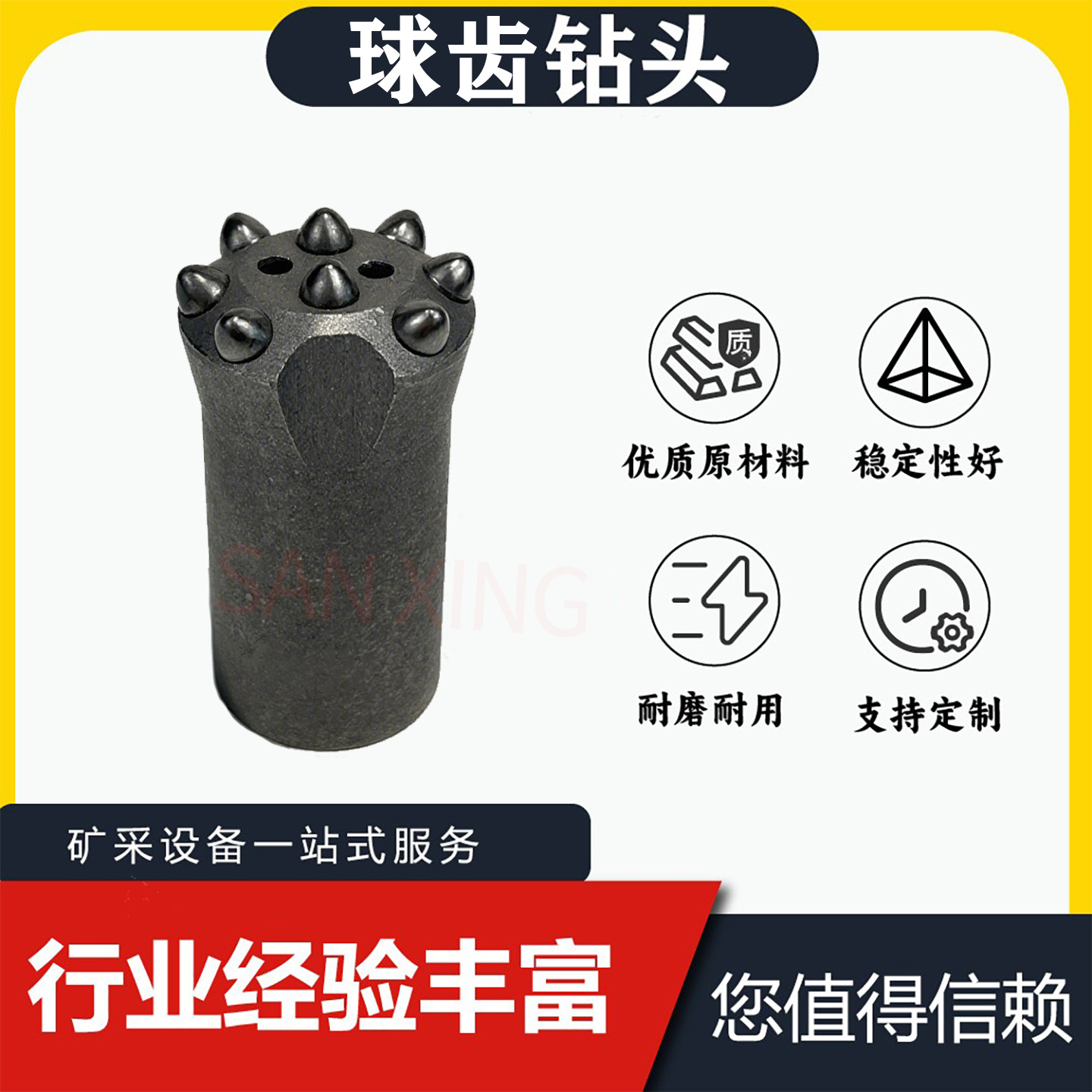 球齿钻头硬质合金矿用钎头凿岩机用钻钎风钻头隧道8齿球齿钻头