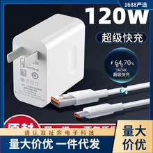 120超级快充头适用于华为荣耀100充电器10/90闪充4