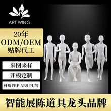 环保材质品牌儿童服装模特陈列展示架全体形人体假人模特道具定制