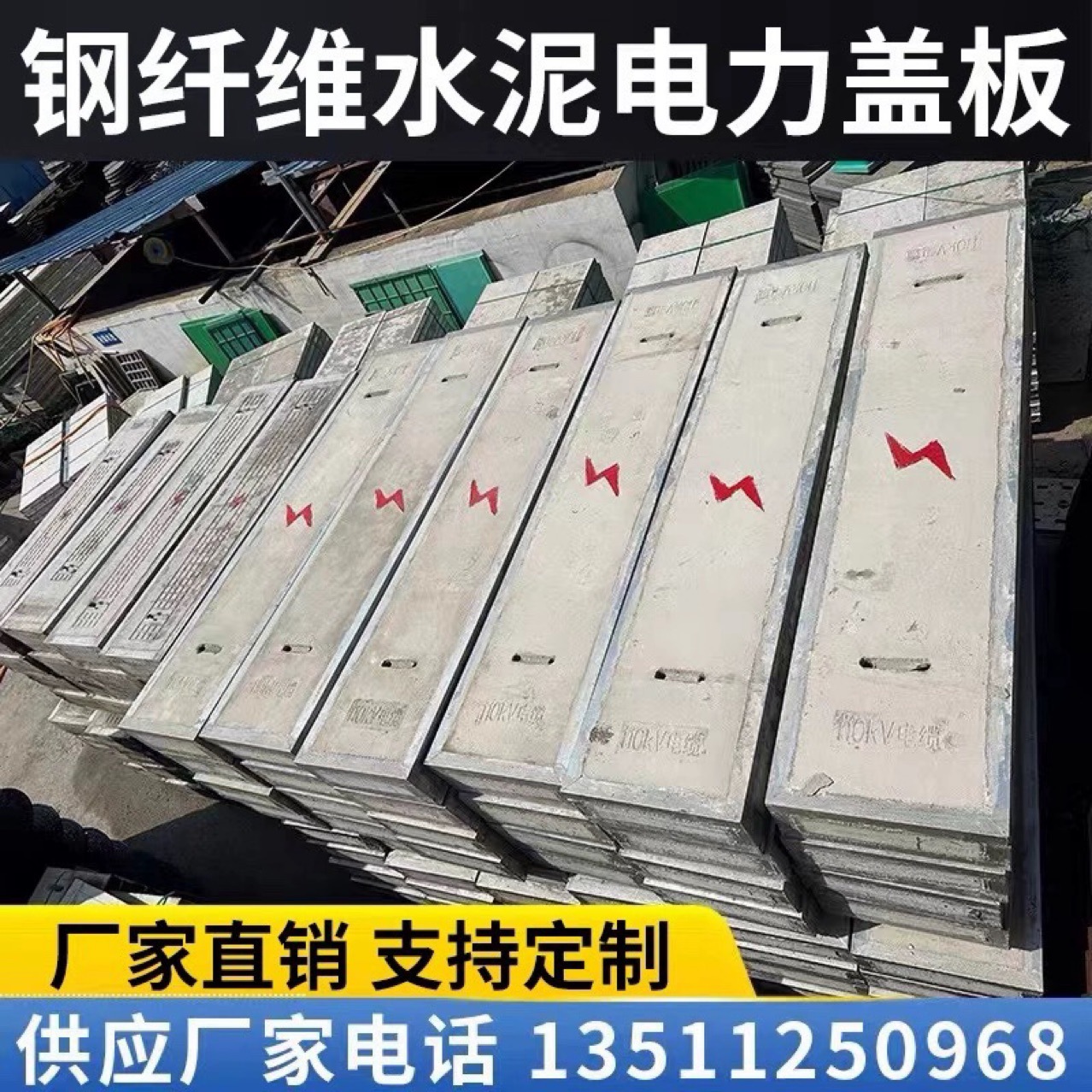 水泥钢纤维钢筋混凝土井盖方形下水道排水沟窨井盖电缆沟电力盖板