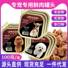 来福爹宠物主零食品犬用狗狗湿粮牛肉狗罐头100g厂家批一件代发