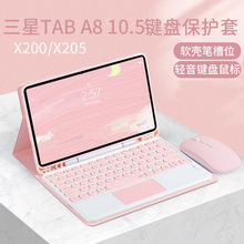适用三星Tab A9 x200 键盘保护套 S9+圆帽S6lite触控键盘X900壳