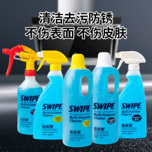 swipe蓝威宝多用途重油污净清洁剂强力功能清洗神器厨房洗涤渍剂