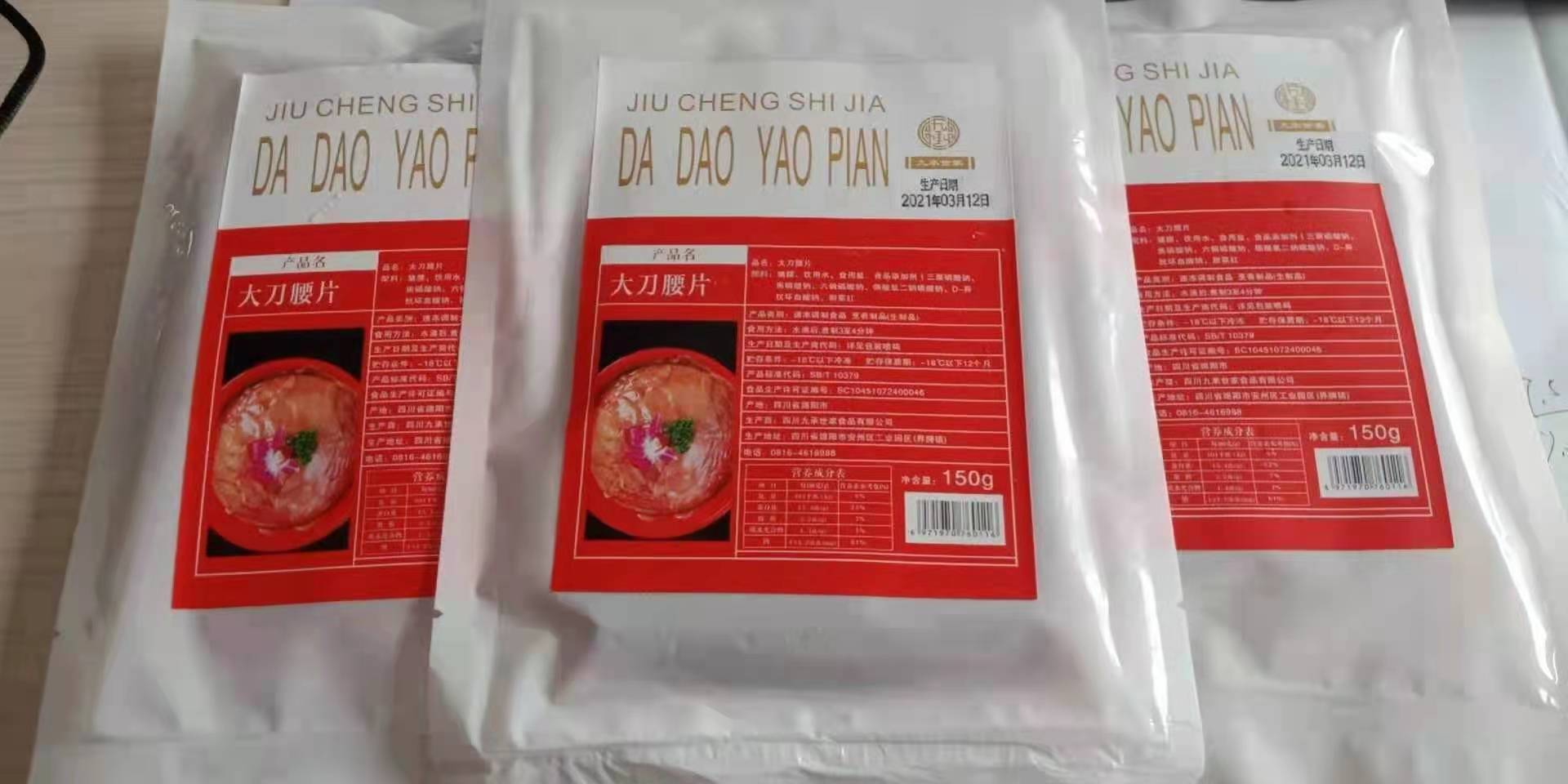 大刀腰片 火锅腰片 火锅食材 开袋即用 一袋150克 支持试样