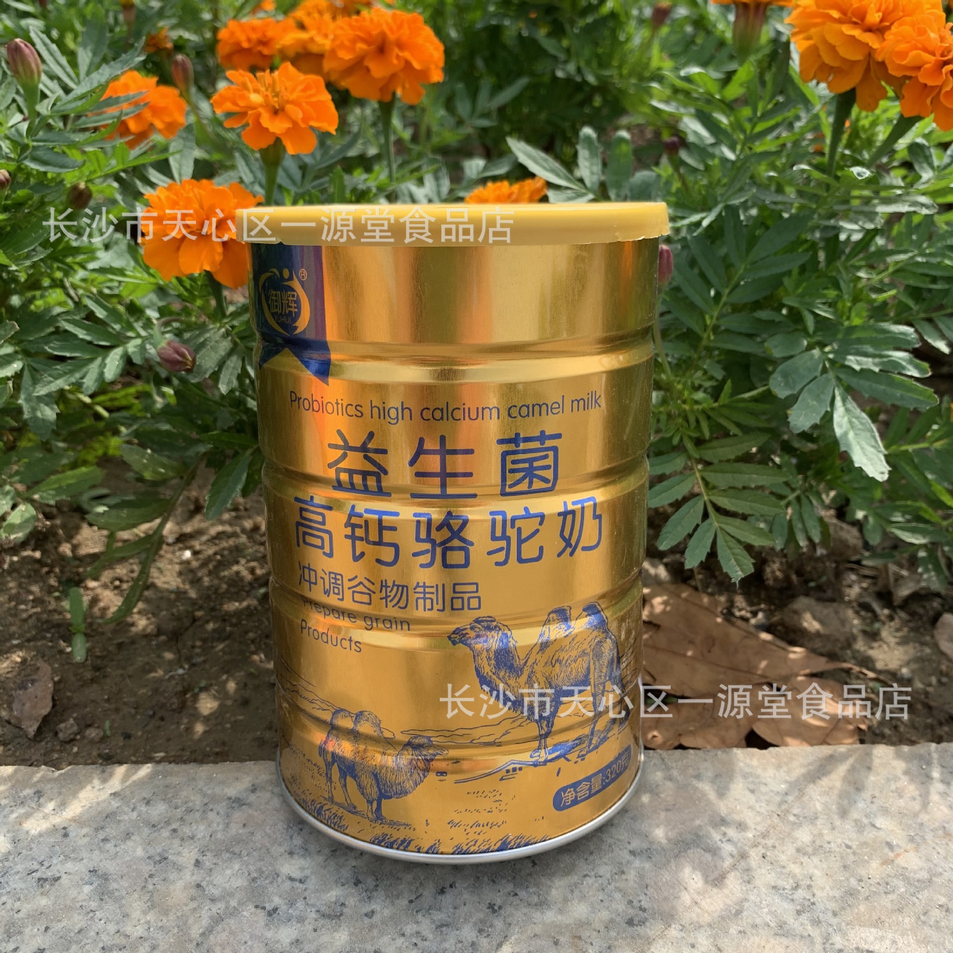 御辉益生菌骆驼奶320克罐装会销旅销电销产品中老年滋补品批发