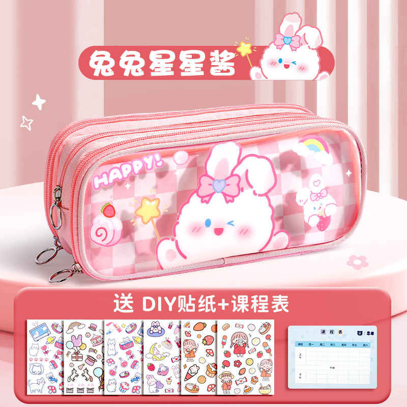 Large Capacity Transparent Pencil Case Girl New Primary School Girl Heart Multi-Functional Good-looking Multi-Layer Stationery Pencil Bag