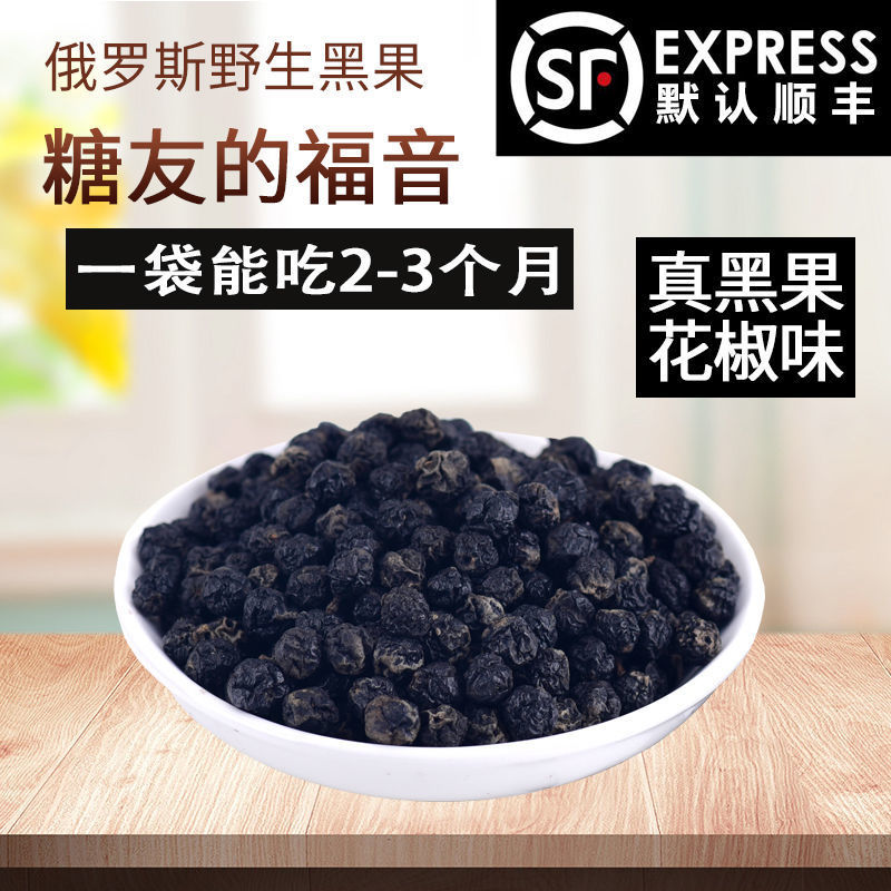 俄罗斯黑果阿穆尔天鹅绒果配合桦树茸控糖好保真