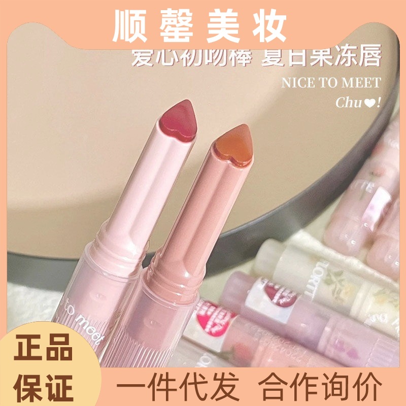 New Flortte/FLORTTE First Kiss Love Stick Mirror Aeschynanthus Pulcher Drolia Jelly Lipstick 0509