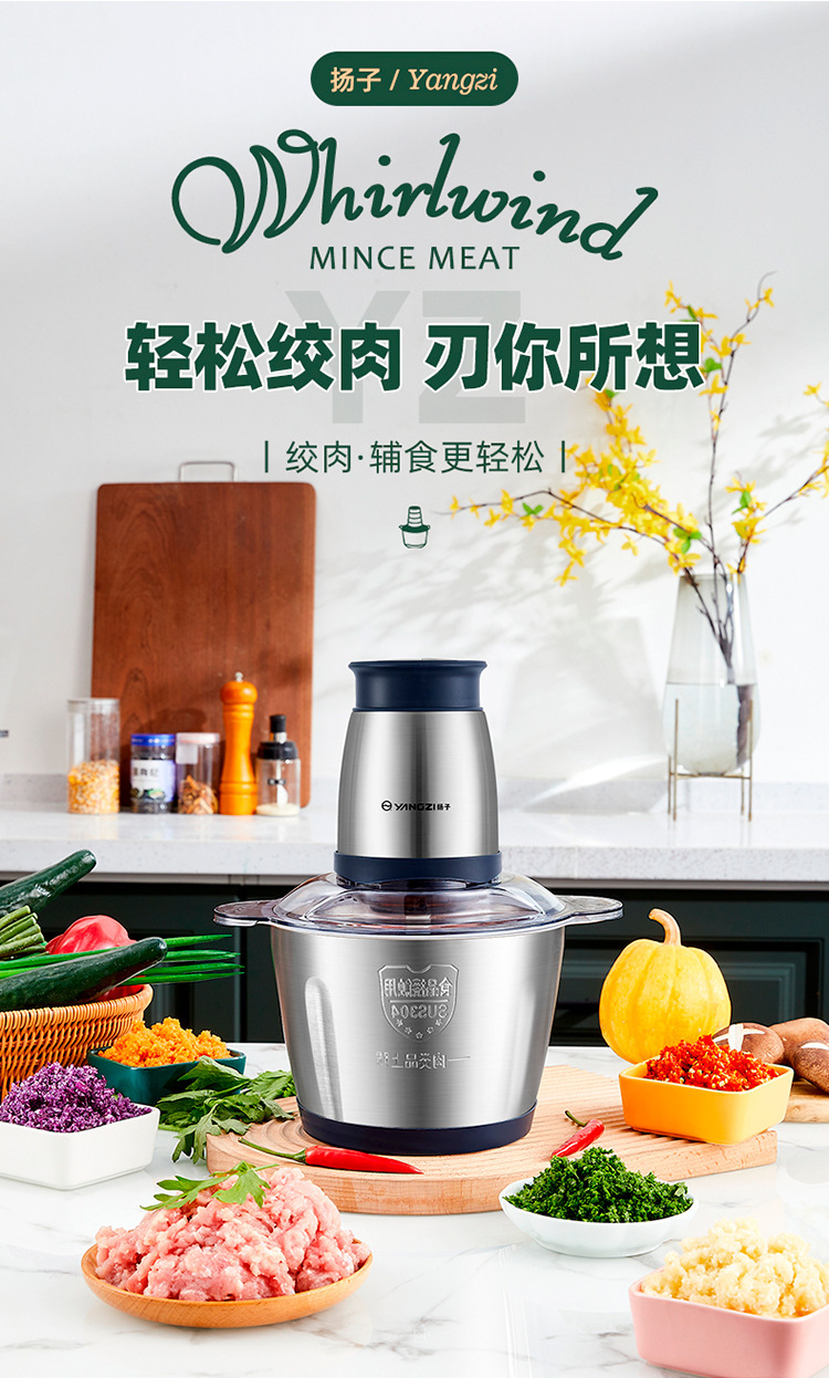 新款扬子绞肉机厨房家用电动绞肉机多功能绞馅绞肉搅拌料理机厂家