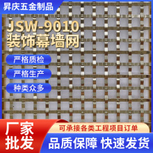 不锈钢金属装饰网帘空间幕墙编织网酒店垂帘天花吊顶金属网隔断帘