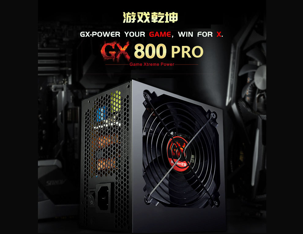 航嘉gx800 pro 800w 额定80铜牌电源 盒装-阿里巴巴
