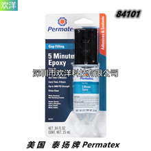 美国泰扬牌Permatex84101 5分钟通用型环氧胶 填充不缩抗水抗溶剂