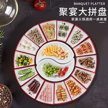 密胺宴席拼盘餐具套装餐盘餐厅商用年夜饭塑料组合菜盘盘子批发