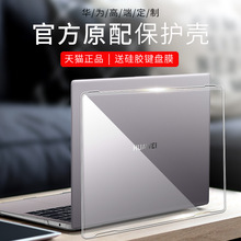 适用华为MateBook 14笔记本保护壳KLVG-16电脑保护套14s防刮耐磨