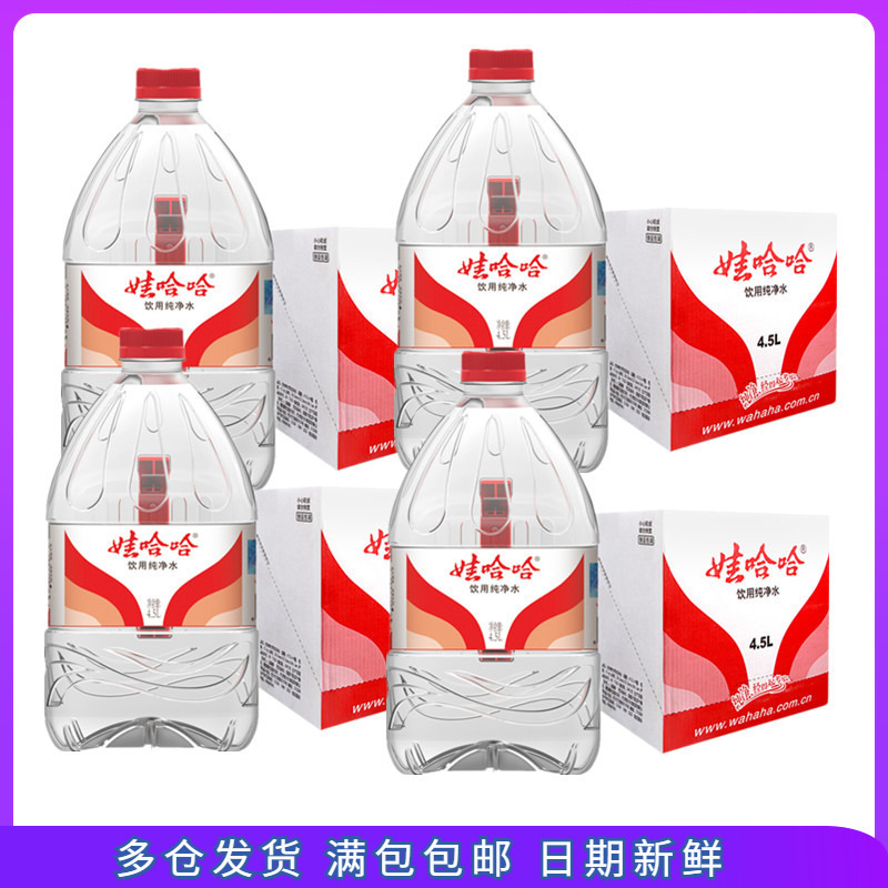 (4箱)娃哈哈纯净水4.