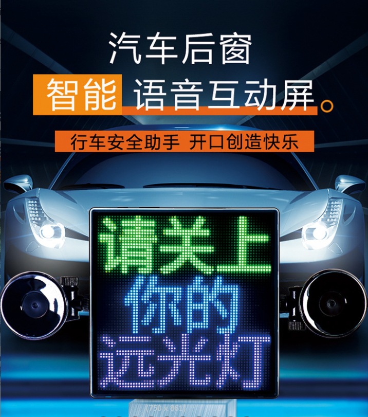 Car LED Display