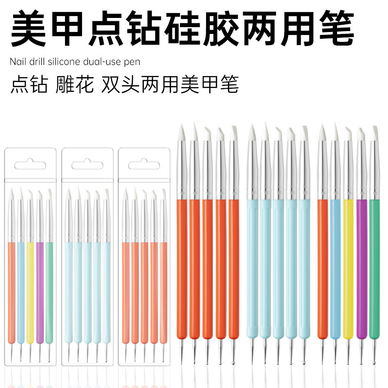 跨境马卡龙色双头美甲笔5支套点钻硅胶笔压痕笔雕花笔美甲套装
