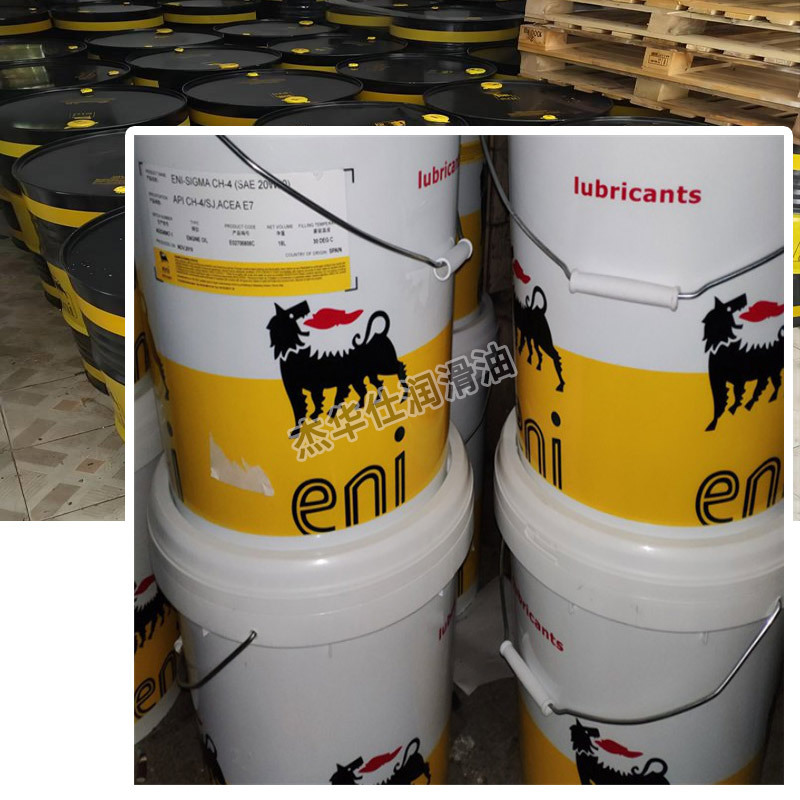 阿吉普埃尼eni oso 32 46 68号抗磨液压油 埃尼工业润滑油18/200l