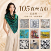 Colored glaze Ginkgo Hangzhou silk Silk scarf Real silk Spring and autumn season mulberry silk scarf air conditioner Shawl Korean Edition square scarf Colored glaze Ginkgo Hangzhou silk Silk scarf Real silk Spring and autumn season mulberry silk scarf air conditioner Shawl Korean Edition square scarf