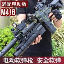 M416软弹枪电动连发玩具枪抛壳子弹98k狙击小男孩awm儿童仿真吃鸡