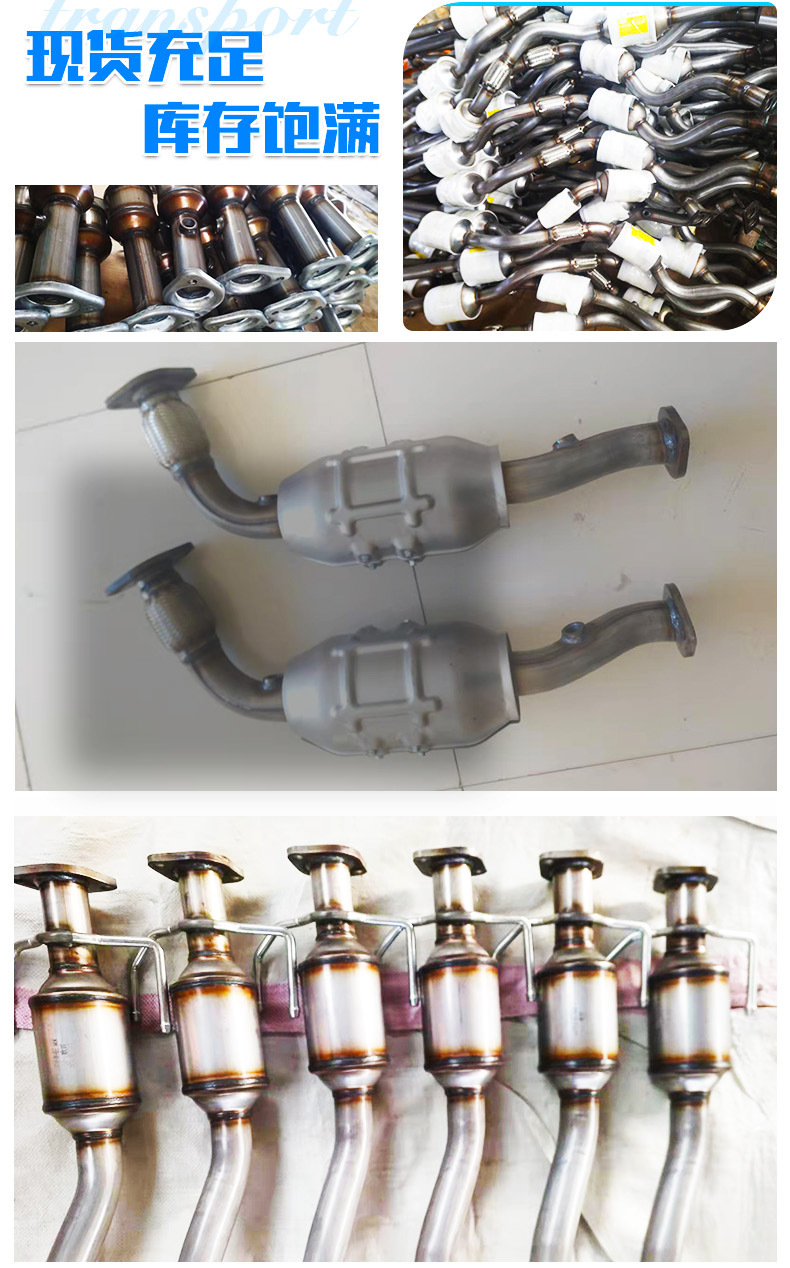 适用于五菱之光三元催化器总成 汽车配件催化器 三元催化器