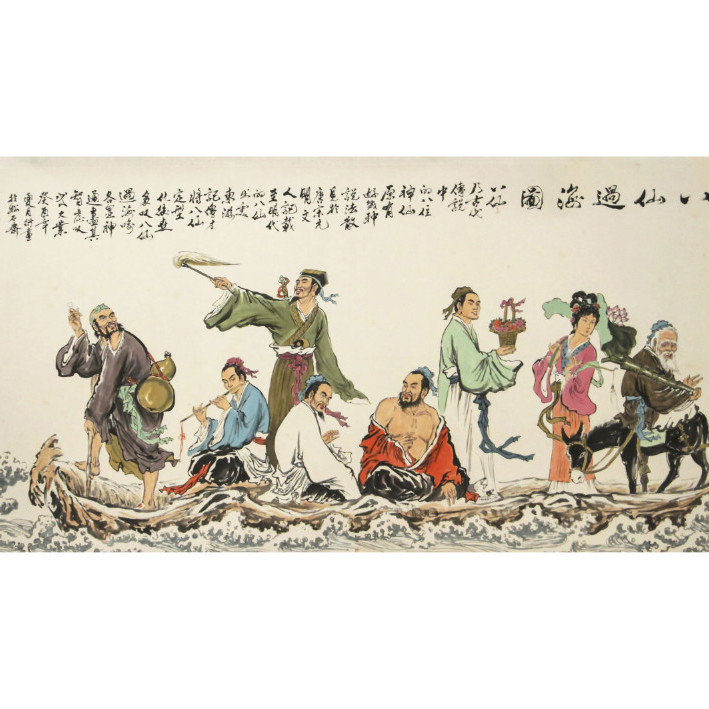 八仙过海八仙图神仙画诸神画年画招财风水画客厅中堂画画像贴画