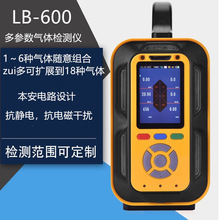 青岛路博手提式有毒有害气体检测仪LB-600手提式多参数气体检测仪