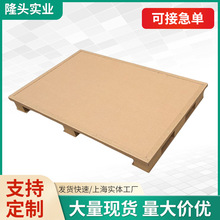 上海批发蜂窝纸板纸卡板批发规格齐全包装纸板定做