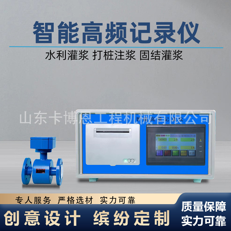 注浆记录仪工程流量计混凝土打桩记录仪高压旋喷灌浆记录仪