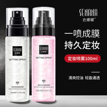 色娜娜银河流沙定妆喷雾100ml 保湿爽肤水男女厂家批发