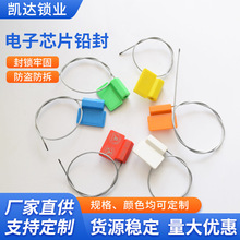 RFID铅封NFC标签一次性钢丝封条锁扣电子封签GPS防盗油罐车防盗