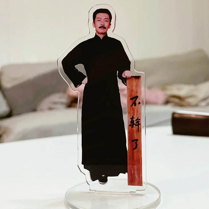 觉醒年代立牌手办鲁迅不干了周边的摆件新青年文创纪念品同款