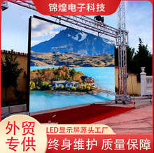 LED display screen led电子屏 P2.97P3.91租赁屏 led显示屏