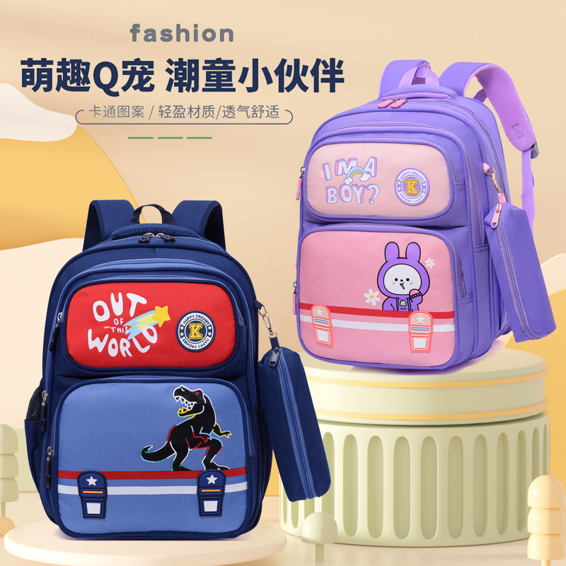 小学生书包新款一二三四年级男女孩双肩包大容量轻便减负儿童书包