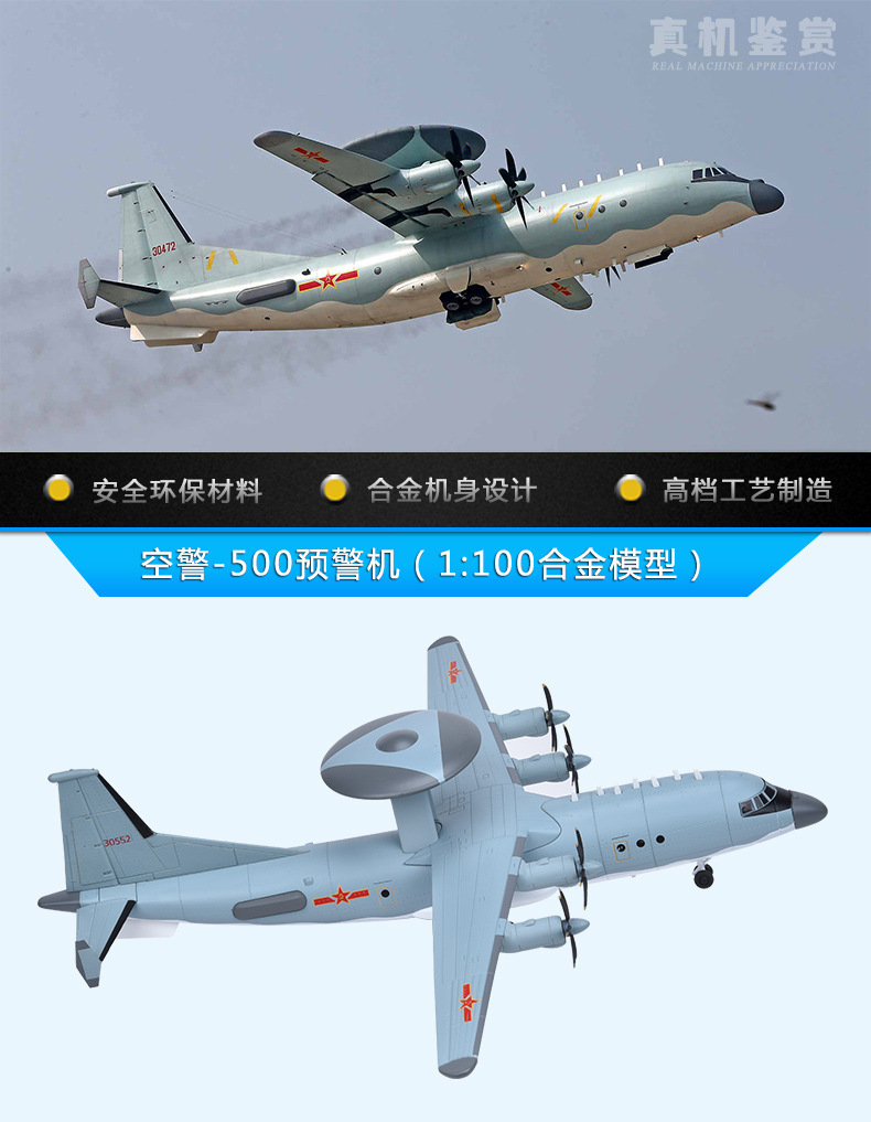 仿真合金1:100空警500预警机飞机金属模型家居装饰送礼收藏摆件