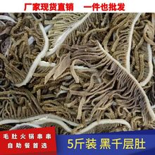 千层肚新鲜黑白毛肚牛百叶装商用火锅食材牛肚杂冰鲜包邮批发跨境