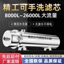 屋中央净水器家用厨房农村水塔井水净化前置大流量自来水过滤器厂