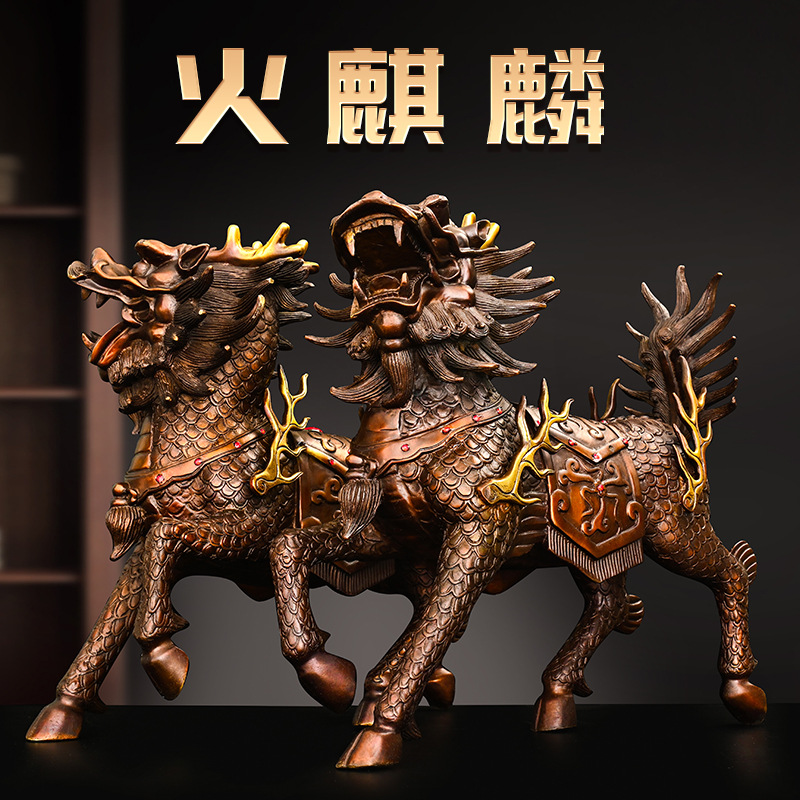 铜麒麟摆件纯铜火麒麟家居门店桌面装饰开业礼品一对大号祥瑞麒麟