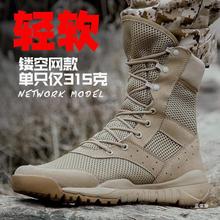 夏季沙色cqb作战靴男款透气网面户外战术靴沙漠靴军旅靴子