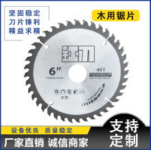 现货厂家批发木用锯片木材切割刀片规格可订硬质合金圆锯片木工片