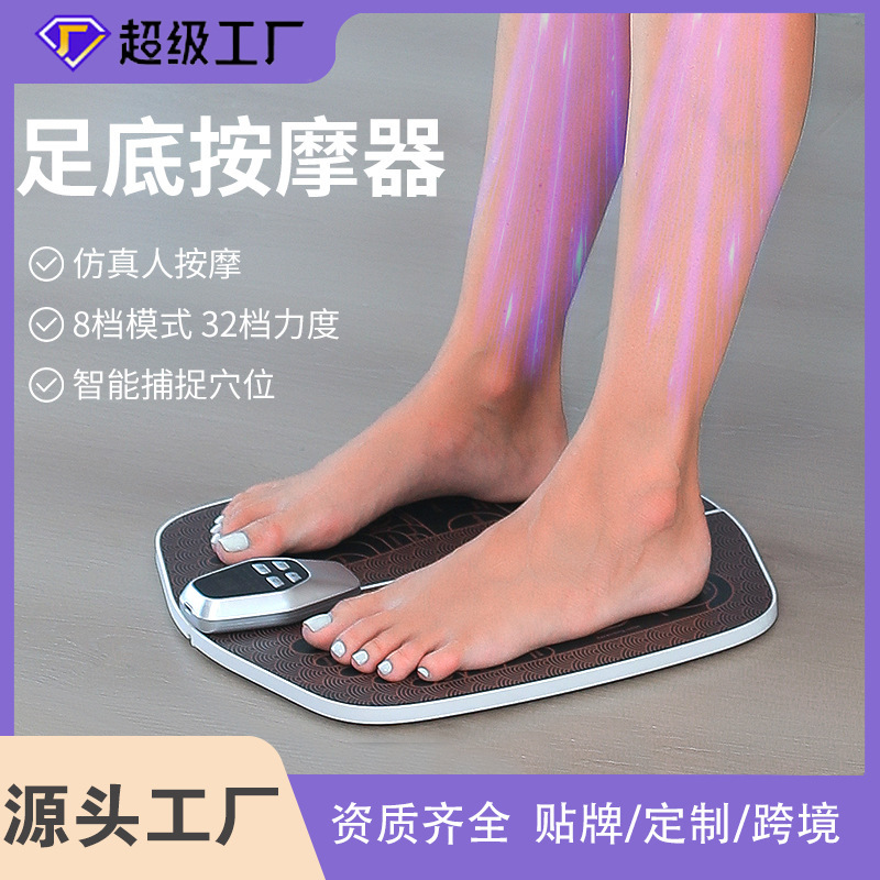 家用智能低频ems脉冲足底按摩器 无线遥控8种模式方便舒适足疗垫