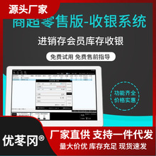 科特电脑商超收银系统软件超市母婴便利药店会员管理单机连锁套餐