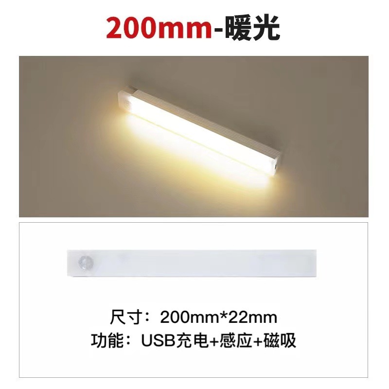 LED Smart Infrared Sensor Lamp Wardrobe Light Cabinet Light Small Night Lamp Wall Lamp