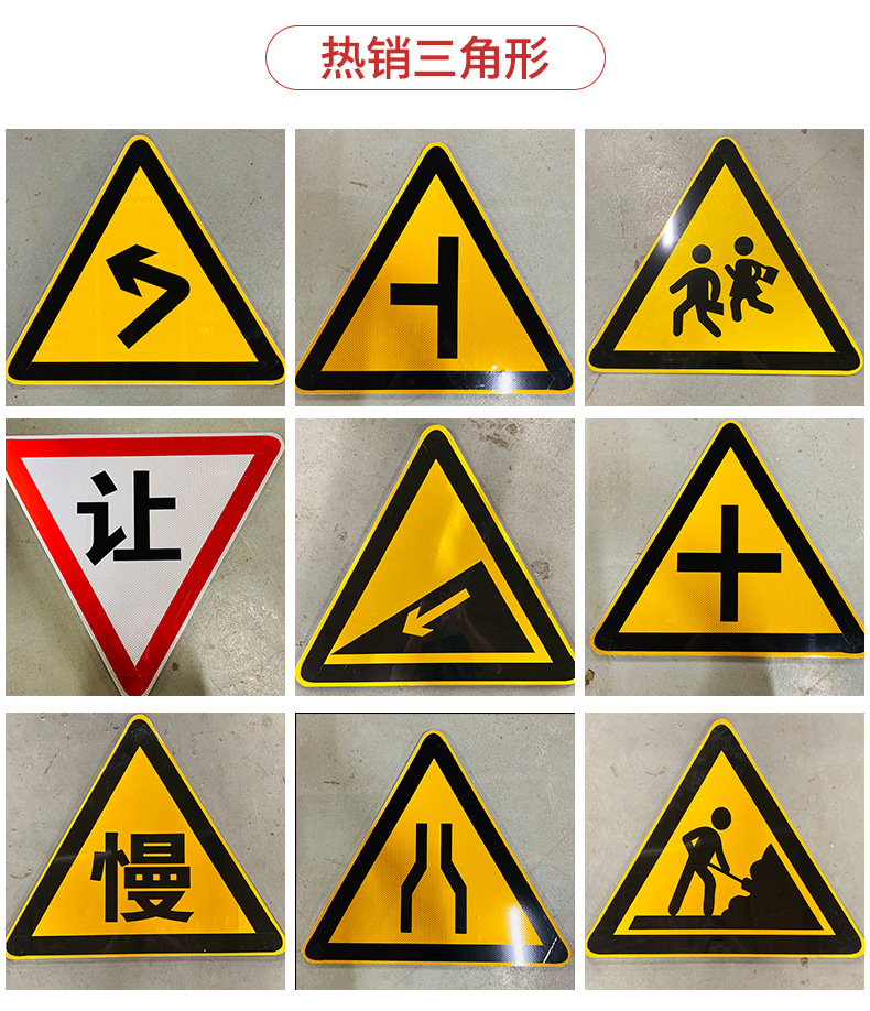 三角交通道路急转弯标识牌