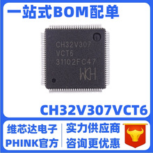 全新原装 CH32V307VCT6 32位RISC-V工业级通用MCU互联型 LQFP-100