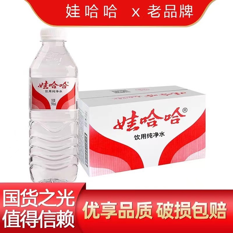 包邮饮用水多规格350/596ml*12/24瓶整箱日常办公饮用纯净-阿里巴巴