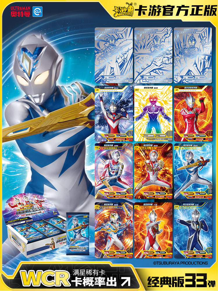 奥特曼卡片经典版第33弹gp满星金卡一元包卡册卡牌全套一盒-阿里巴巴