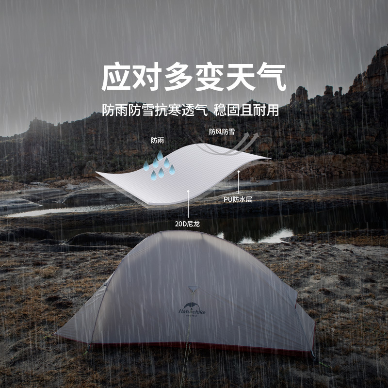 Naturehike Naturehike Tent Outdoor Camping Rainproof 2-3 People Camping Single Double Outdoor Tent-Yunshang