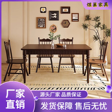 美式简约中古风实木餐桌椅组合法式小户型家用胡桃木色长方形饭桌