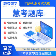 员造价施工劳务水利八大质量交通机械员安全员材料慧学员标准资料